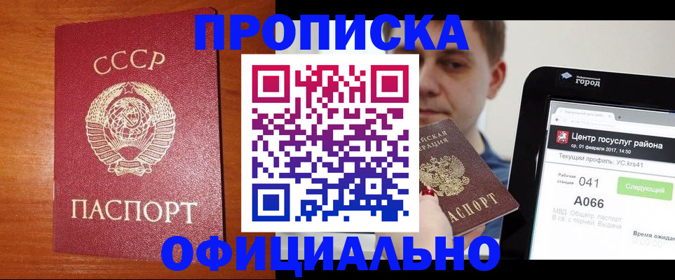 временная регистрация гарантия в Добрянке