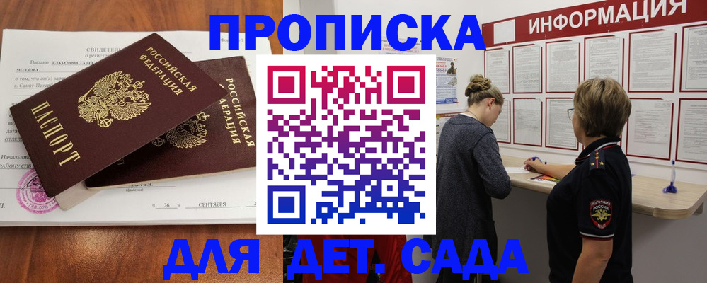 прописка регистрация в Добрянке