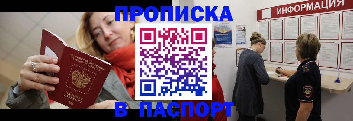 прописка поиск в Добрянке