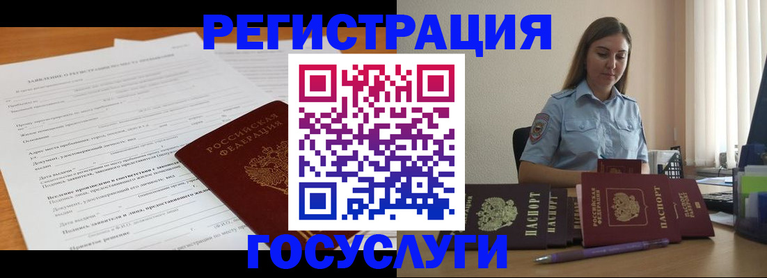 временная регистрация гарантия в Добрянке